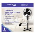 conceptum cf 1627st anemistiras 16aa 40ek orthostati me tilexeiristirio extra photo 1