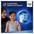 ilektriki odontoboyrtsa oral b vitality pro kids frozen 80720356 extra photo 3