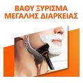 xyristiki mixani gillette fusion 5 manual mhxanh 2 ant80751255 extra photo 2
