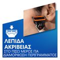 xyristiki mixani gillette 81766660 proglflexballpower mhx 1 antallaktiko extra photo 5