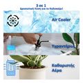 air cooler 3 se 1 psyxi ygrantiras katharistis aera 65w adm 545 extra photo 5