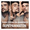 xyristiki mixani prosopoy gillette king c gill style master extra photo 3