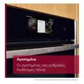 entoixizomenos foyrnos me pyrolysi neff b69cs7my0 71lt flex design extra photo 10