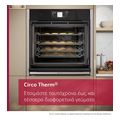 entoixizomenos foyrnos me pyrolysi neff b69cs7my0 71lt flex design extra photo 15