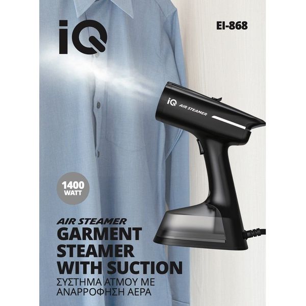ΣΥΣΤΗΜΑ ΑΤΜΟΥ ΑΕΡΑ 1400 WATT IQ EI-868