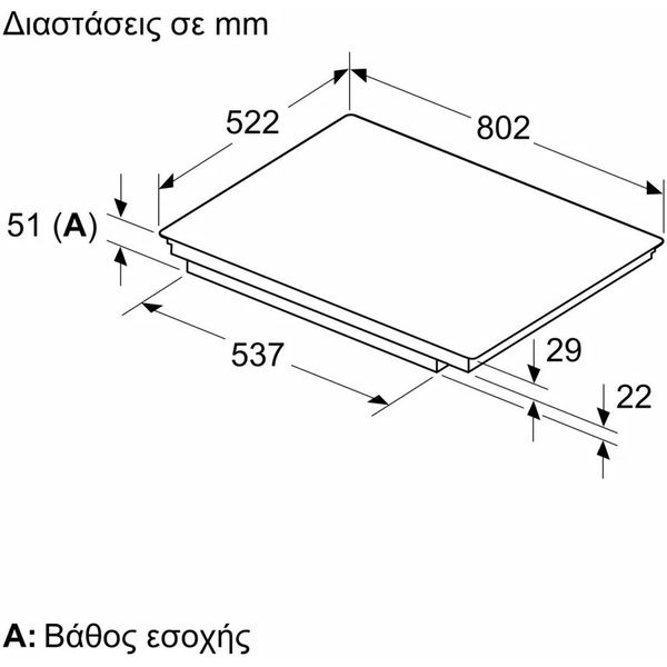 ΕΝΤΟΙΧΙΖΟΜΕΝΗ ΕΠΑΓΩΓΙΚΗ ΕΣΤΙΑ BOSCH PVW831HC1E 80CM
