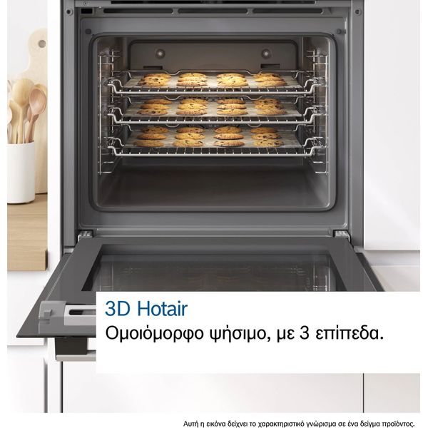 ΚΟΥΖΙΝΑ BOSCH ΜΕ ΚΕΡΑΜΙΚΗ ΕΣΤΙΑ ΠΥΡΟΛΥΣΗ HKS79U250 63LT INOX