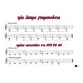 kanatsoyli aspasia mathaino piano tragoydontas extra photo 2