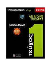 leavitt william sygxroni methodos kitharas teyxos 1 berklee ell b cd photo