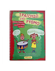 maria xatzoyli tragoydo sto rythmo photo