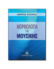 katsimpas dimitris morfologia photo