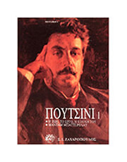 poytsini mantam mpatterfla zoi to ergo i epoxi toy photo