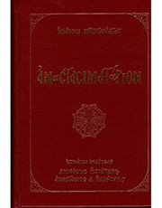 hliopoylos neon anastasimatarion eklogarion orthroy photo