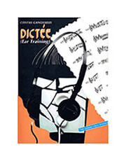ganosellis kostas dictee biblio  photo