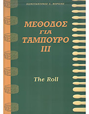borisis  methodos gia tampoyro 3o photo