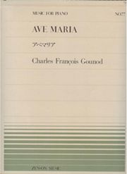 gounod ave maria photo gounod ave maria photo