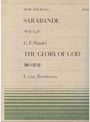 sarabande glory of god photo