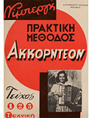 nimpergk praktiki methodos gia akornteon no 4 texniki photo nimpergk praktiki methodos gia akornteon no 4 texniki photo
