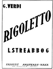 giuseppe verdi rigoletto photo giuseppe verdi rigoletto photo