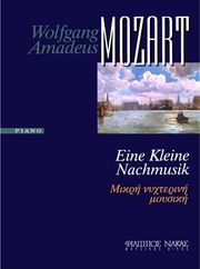 mozart wolfgang amadeus eine kleine nachtmusik mikri nyxterini moysiki kv 525 photo
