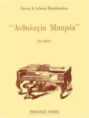 papadopoyloy anthoyla giannis anthologia mparok photo