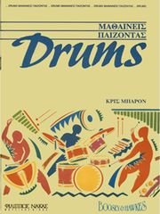 barron chris drumsmathaineis paizontas photo