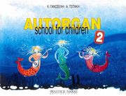autorgan school for children no2 methodos photo