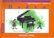 alfred s basic piano library biblio mathimaton epipedo 1a photo alfred s basic piano library biblio mathimaton epipedo 1a photo