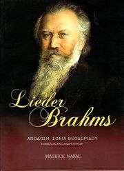 lieder brahms keimena photo