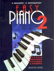 miliaris r xristodoyloy k easy piano 2 photo