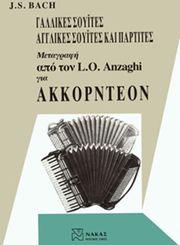 johann sebastian bach gallikes soyites agglikes soyites partites photo