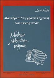 curt mahr monterna sygxronos texniki toy akornteon no 2 photo