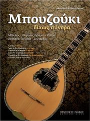 boyrliotakis axilleas mpoyzoyki dixos synora photo