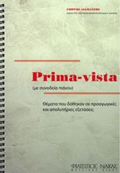 giorgos diamantis prima vista me synodeia pianoy photo