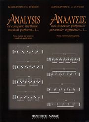 konstantinos s borisis analysis photo