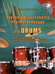 foyntoykidis nikos rhythm bluesshufflepoprockrockreggae gia drums photo