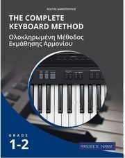 damopoylos the complete keyboard method grade 1 2 photo