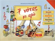 xristofylli ntora tsitaki 7 notes ego photo