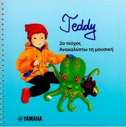 yamaha teddy anakalypto ti moysiki teyxos 2o photo
