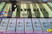 eytyxia tsesmeli piano keys note cards photo