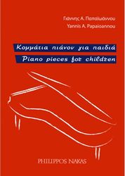 papaioannoy giannis kommatia pianoy gia paidia photo