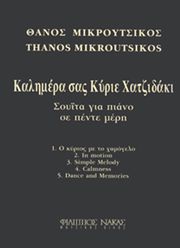 mikroytsikos thanos kalimera sas kyrie xatzidaki photo