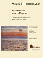 theodorakis mikis mia thalassa gemati moysiki photo