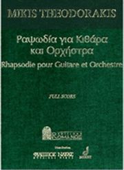 mikis theodorakis rapsodia gia kithara orxistra full score photo