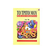 lina ng to trito moy biblio theorias photo