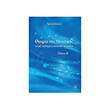 xrysa kitsioy theorias tis moysikis b bk cd photo