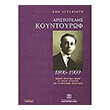 agpafioth koyntoypof 1869 1969 photo