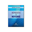 katsimpas dimitris morfologia photo katsimpas dimitris morfologia photo