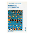lemacher schroeder egxeiridio antistixeos photo