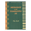 borisis  methodos gia tampoyro 3o photo